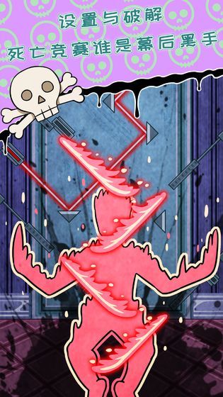 不可能生还的门1