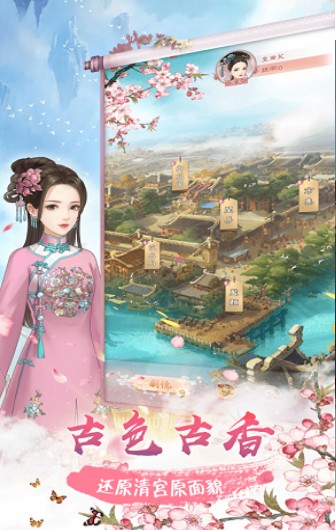 清宫丽影女皇养成记1