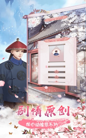 清宫丽影女皇养成记2