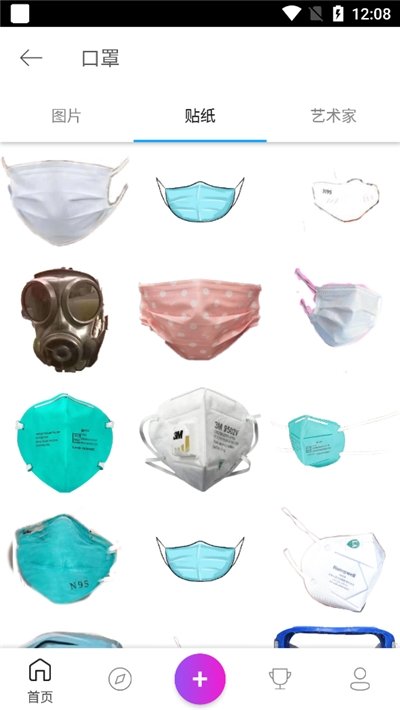头像口罩生成器3
