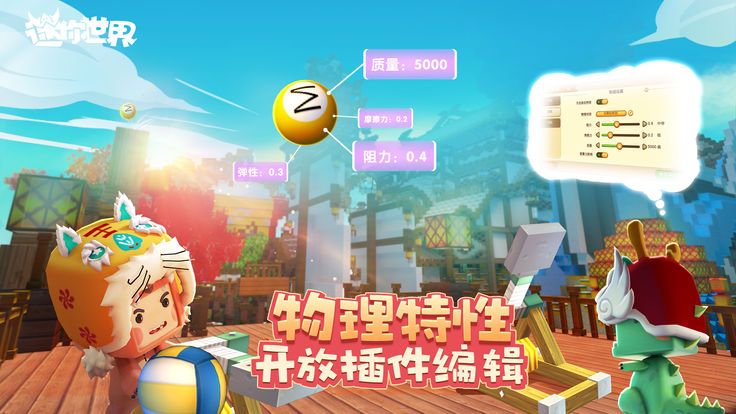 迷你世界闯江湖0