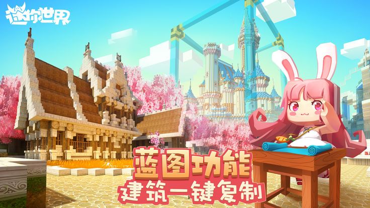 迷你世界闯江湖2