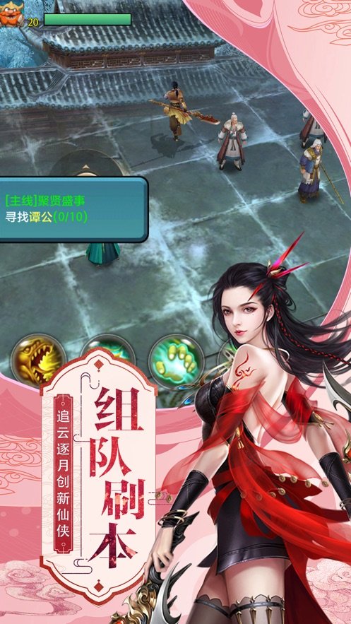 我在江湖之剑荡武林3