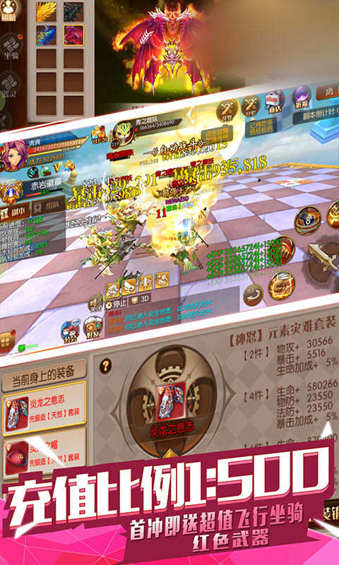 魔幻勇者满v版3