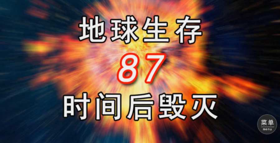 毁灭地球的单身狗2