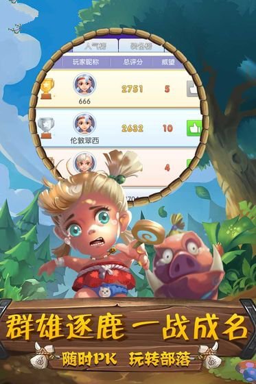 旷野之狩石器版3