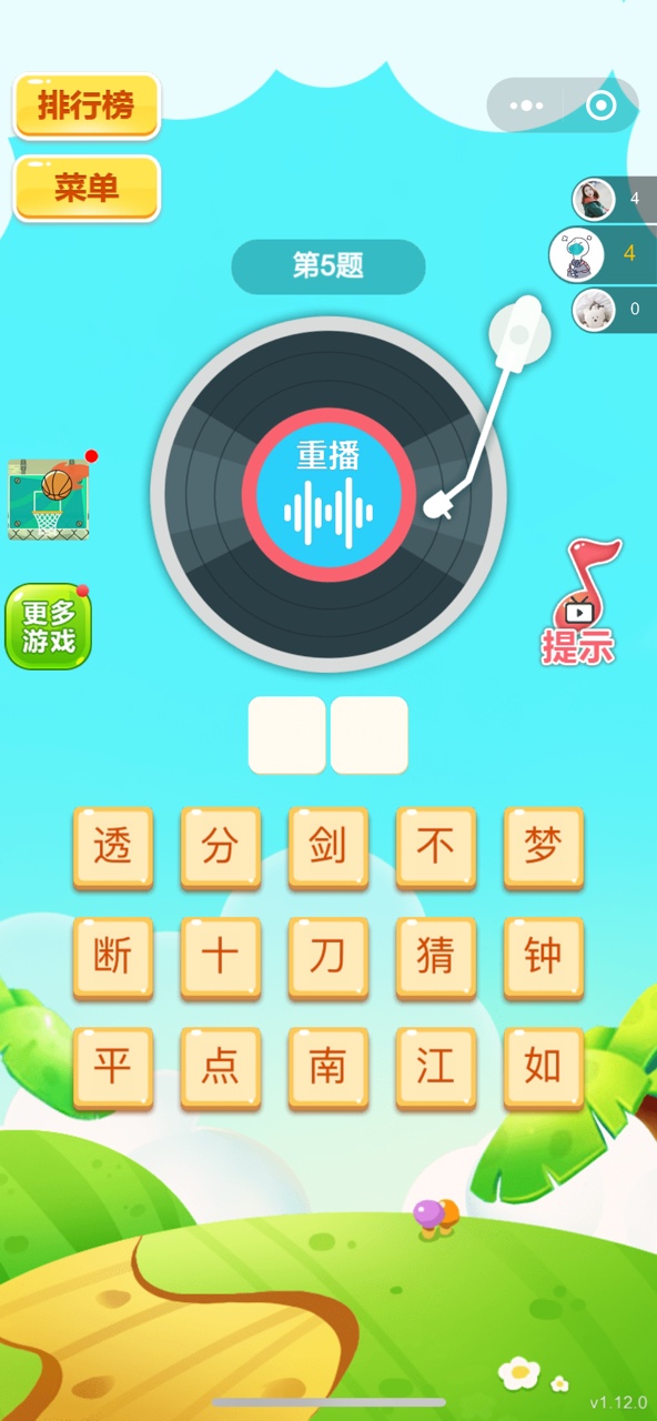 欢乐的猜歌小程序2