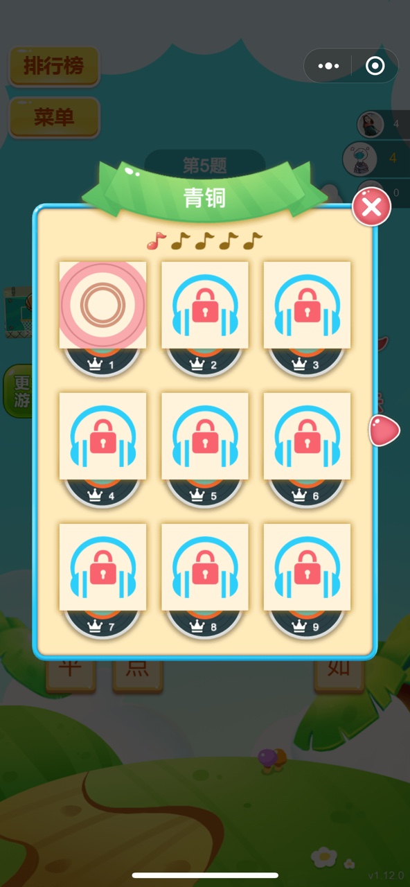 欢乐的猜歌小程序3