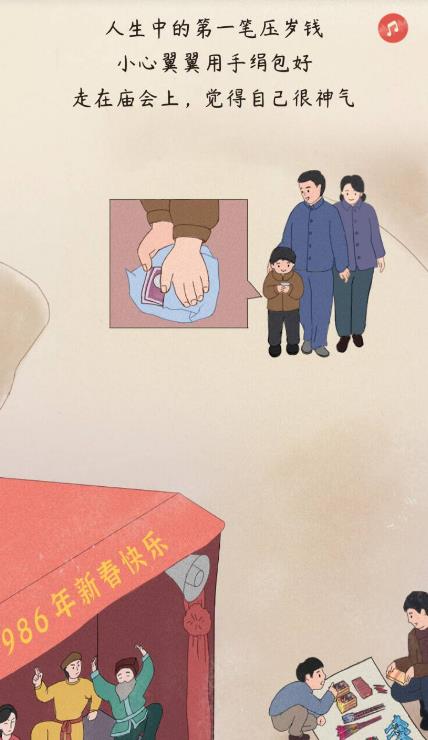 我的压岁钱记忆1