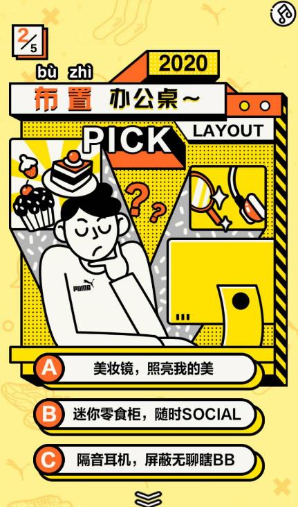 揭秘2020职场新人设小程序0