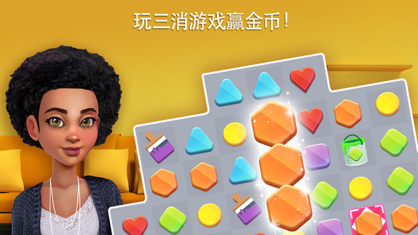 爱情公寓5挖掘机户型设计0