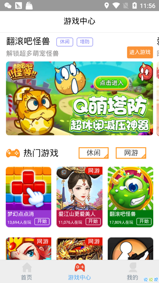 米乌摇钱树红包版2