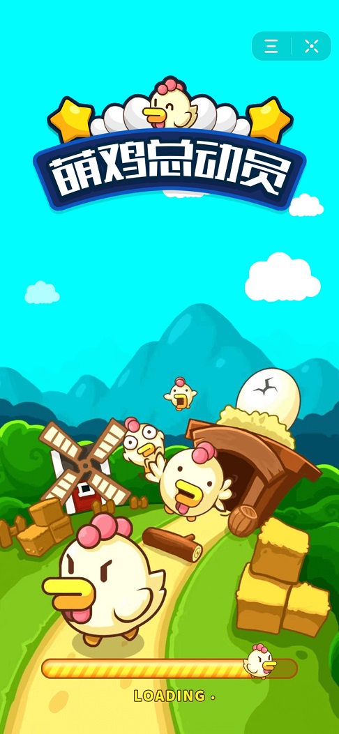 萌鸡总动员1