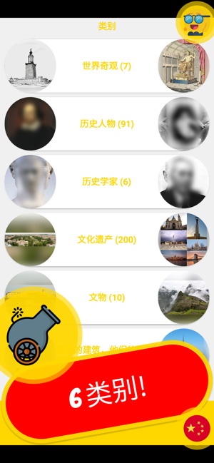 历史考古学测验中国1