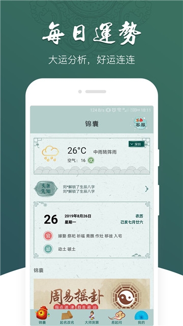 2020鼠年运势测试入口2