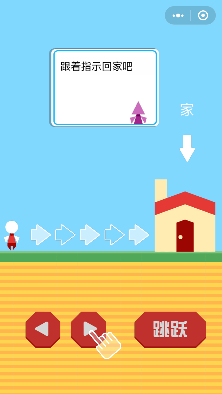 经典小人回家小2