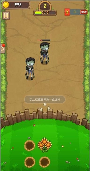 植物僵尸保卫战红包版0