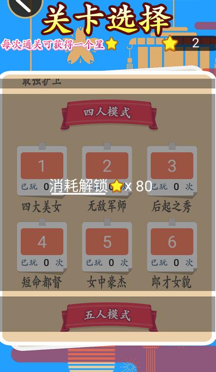 双人武将大战喵星人1