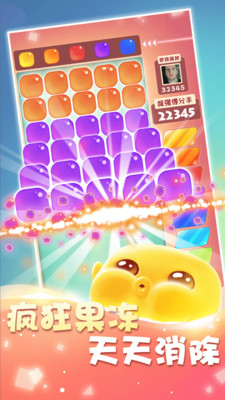 果冻消消红包版0