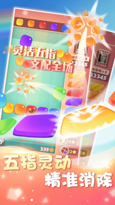 果冻消消红包版2