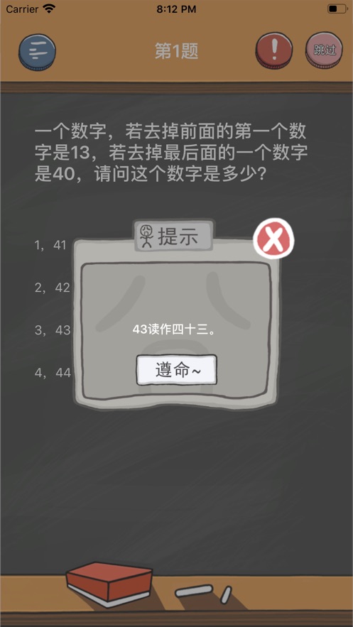 李小坏的急转弯完整版2