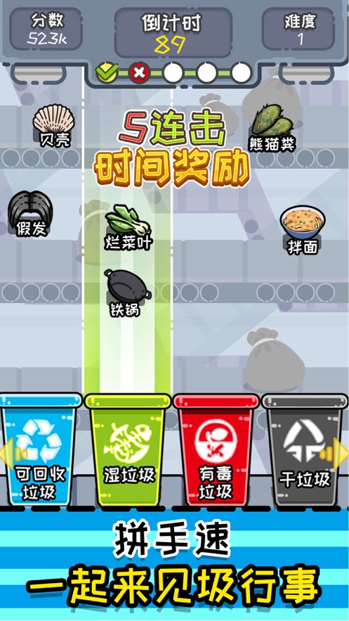 垃圾分类我最强小程序2