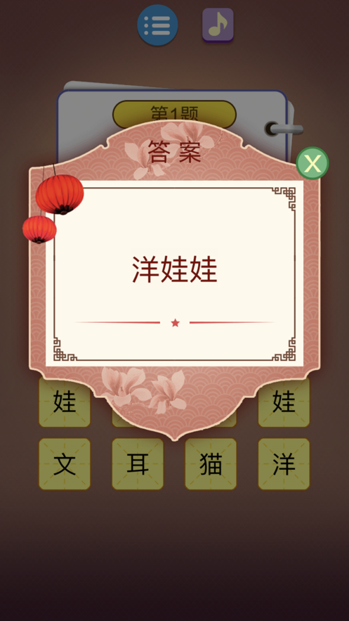 猜谜语达人答案大全3