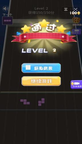 立体方块消消乐红包版2