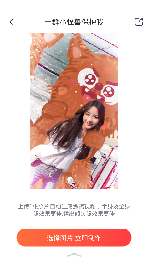 小怪兽涂鸦入口0