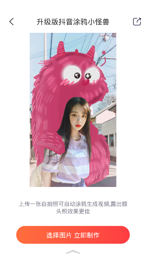 小怪兽涂鸦入口2