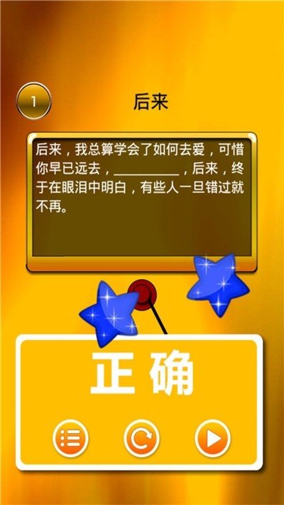 疯狂猜歌词红包版2