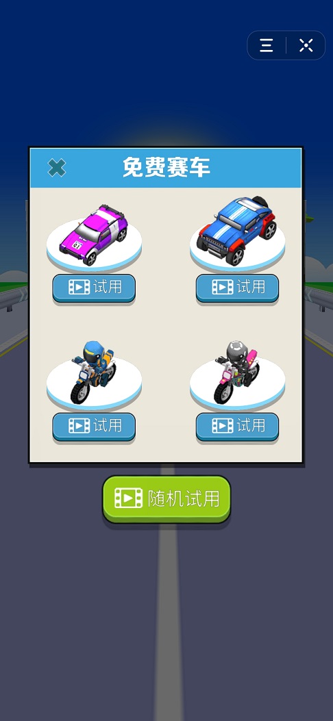 小小车神小0