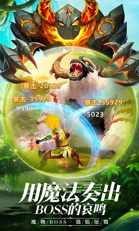 龙之谷天空之城3