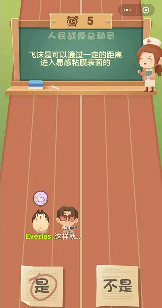 人民战疫总动员1