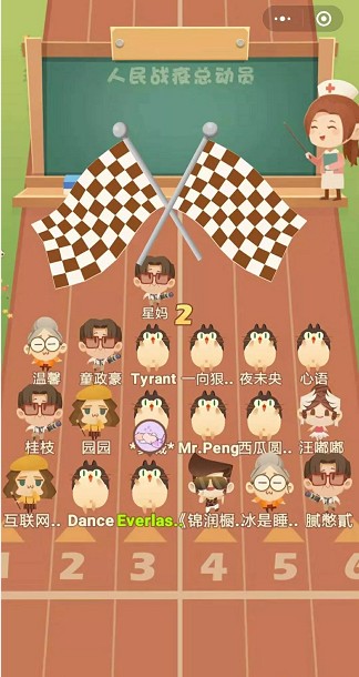 人民战疫总动员2