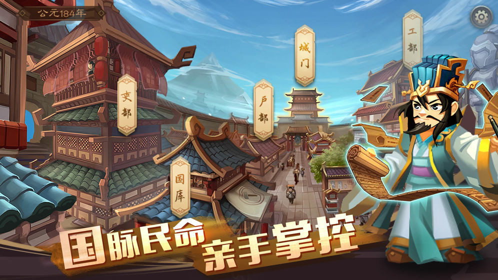 单机三国志4apk1