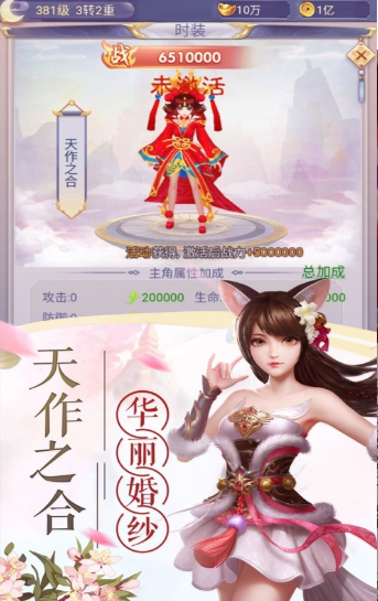 洪荒之无上天帝手游1