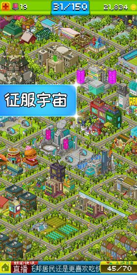 宇宙小镇基因搭配2