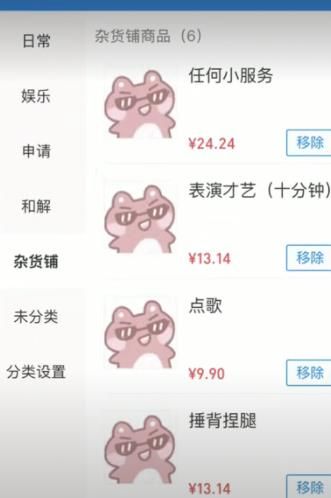 给女朋友开的店1