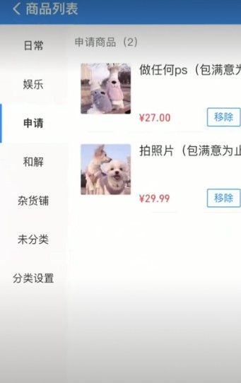 给男朋友开的店小程序0