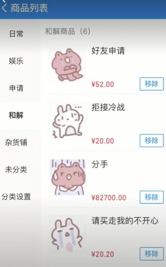 给男朋友开的店小程序1