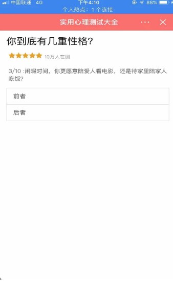 你到底有几种性格小0