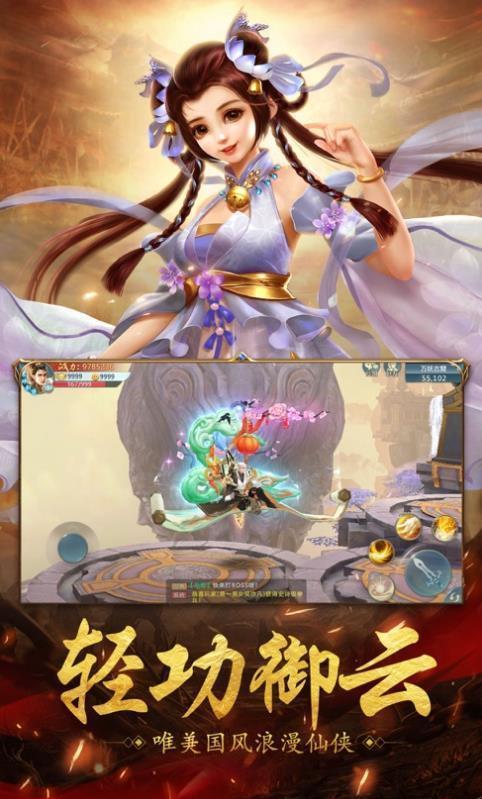 巴山剑侠传手游0