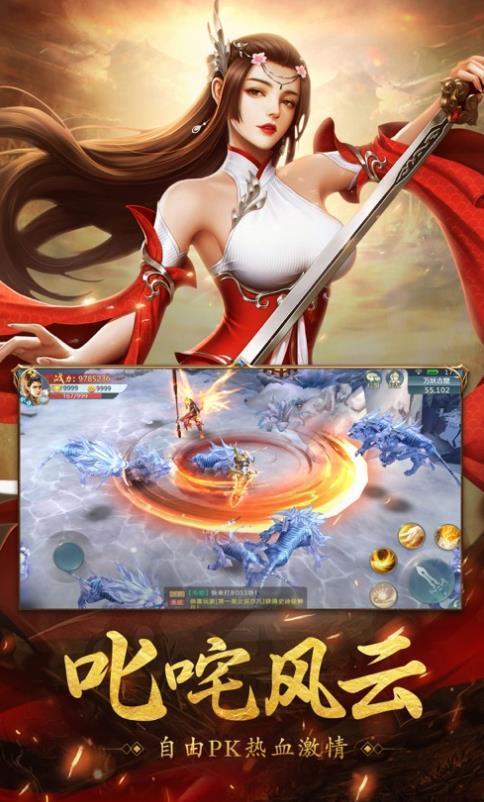 巴山剑侠传手游1