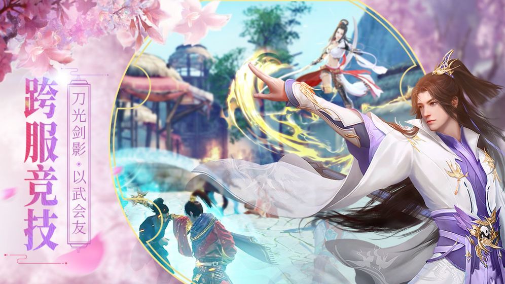 仙域之逆天手游2