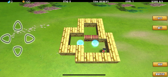 东游推箱子ios版2