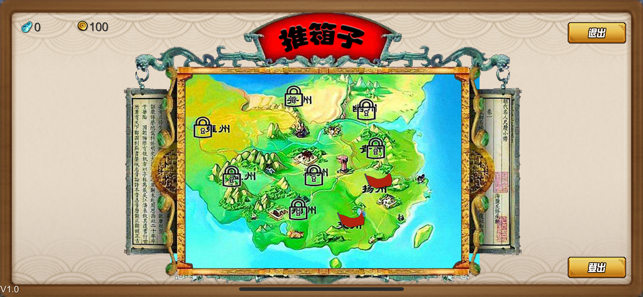 东游推箱子ios版3