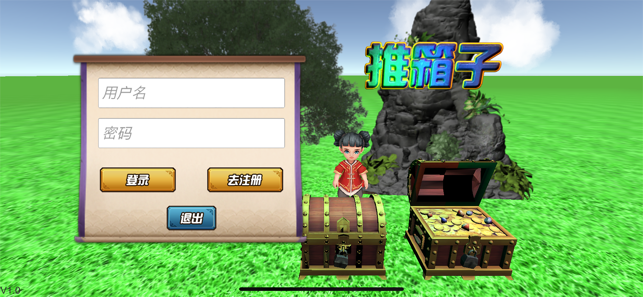 东游推箱子ios版4