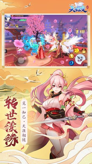 大主宰之天姬变1