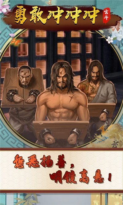 勇敢冲冲冲星耀版1